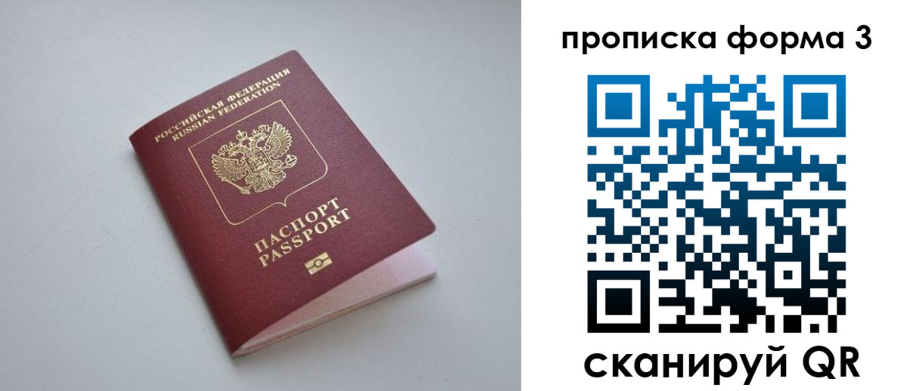 прописка для кредита в Усть-Джегуте