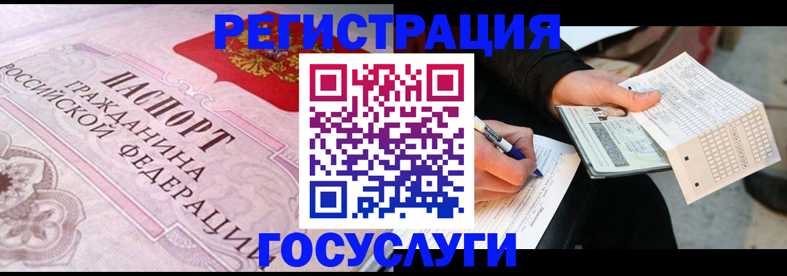 прописка для работы в Усть-Джегуте