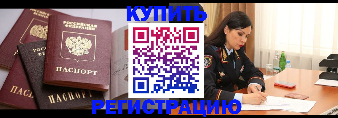 пропишу в квартире в Усть-Джегуте