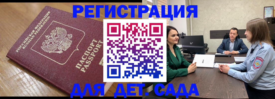 регистрация для школы в Усть-Джегуте