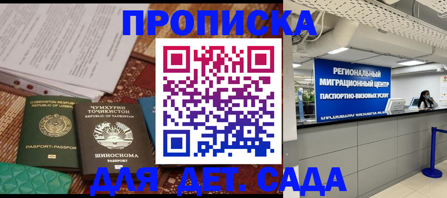 миграционный учет в Усть-Джегуте