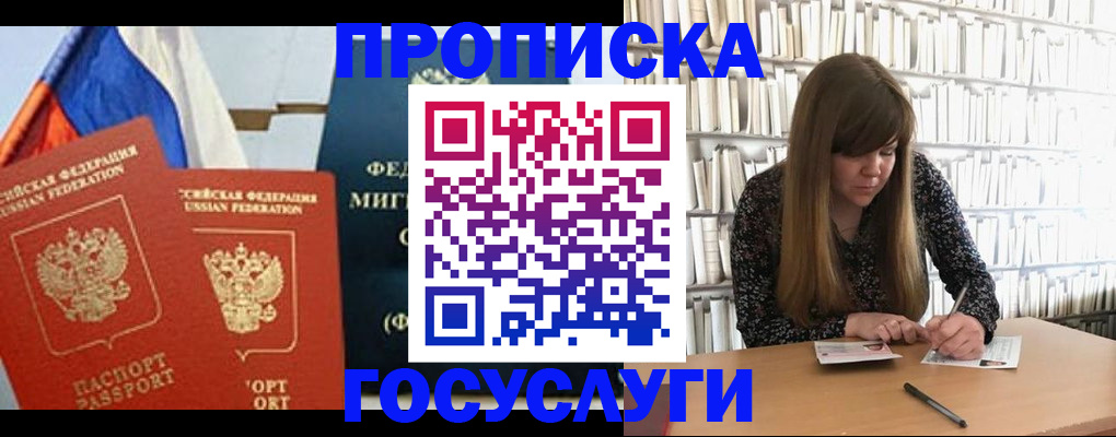 прописка для кредита в Усть-Джегуте