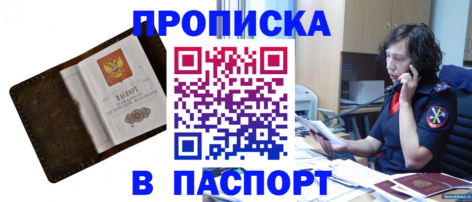 временная регистрация в Усть-Джегуте
